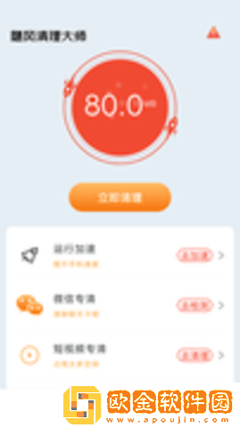 飓风清理大师