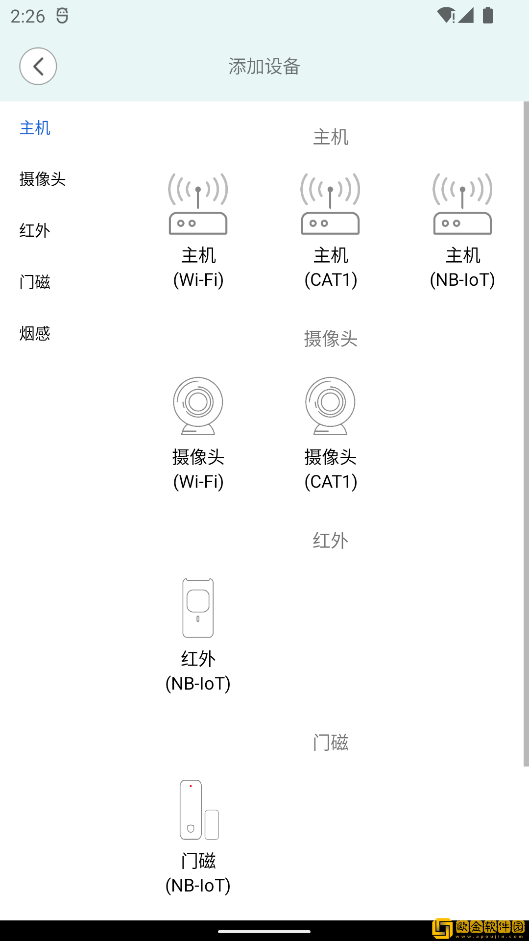 安信爱家