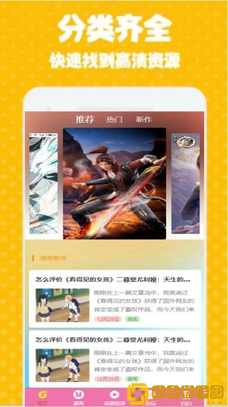 GT次元壁纸
