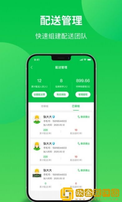 你家菜场商户
