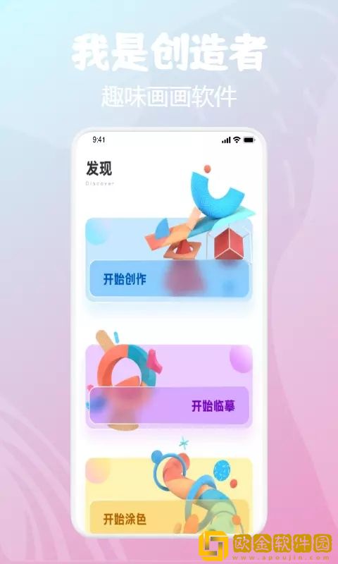 画板小天才