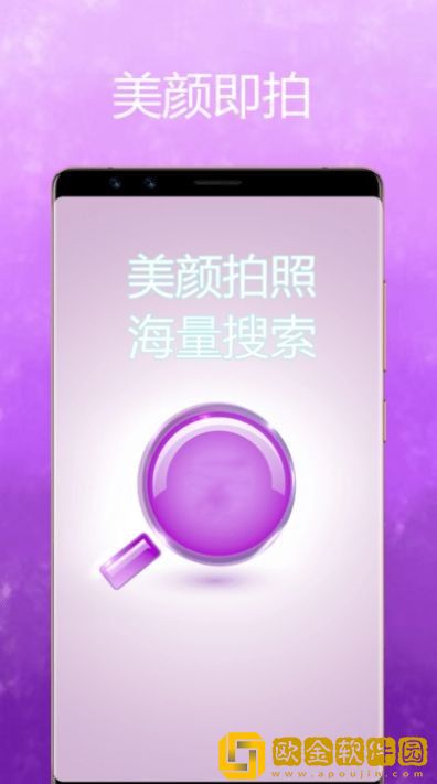美颜魔变相机
