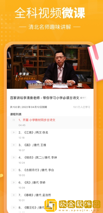 小孩子点读免费版