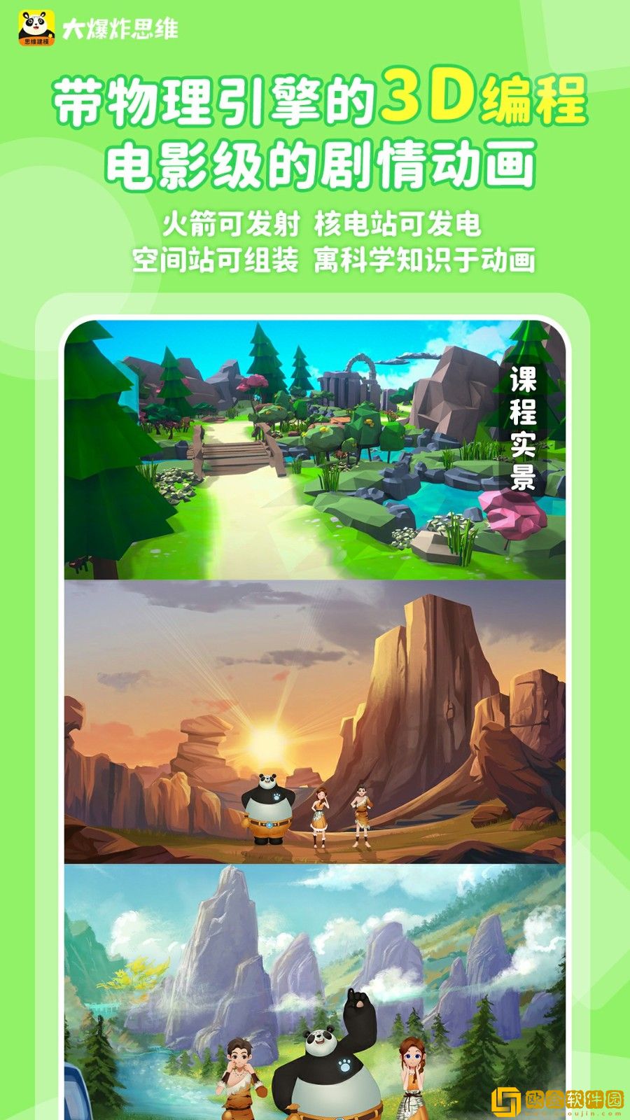 大爆炸思维