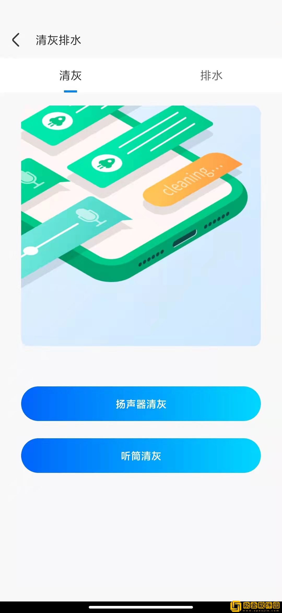 清新WiFi