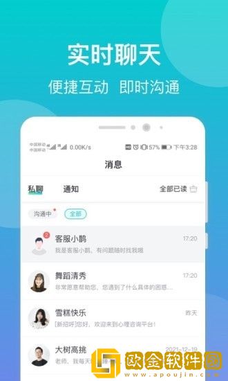 鹊哥心理专家版