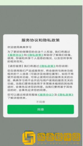 典典学习