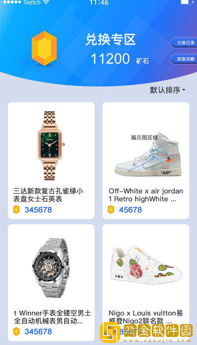 来燥盲盒商城