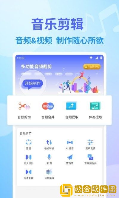 独孤音频剪辑