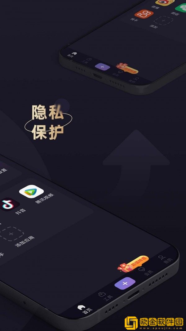 应用隐藏专家