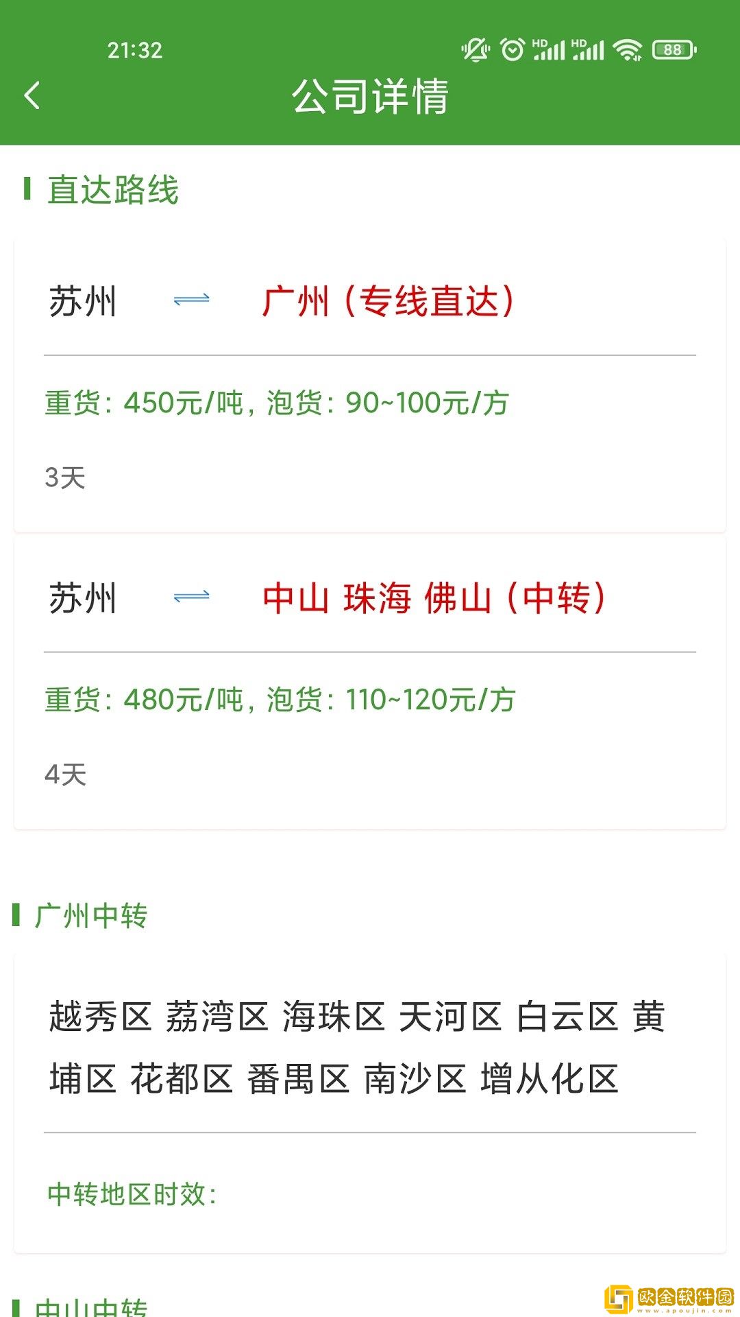 盈隆丰羿