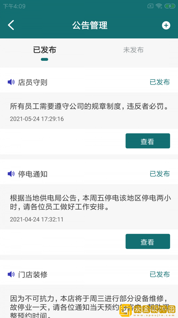 奉驹车企易