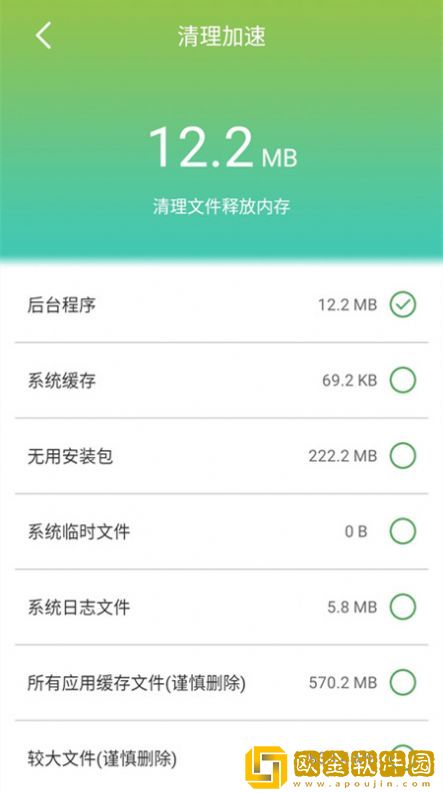 手机防护大师