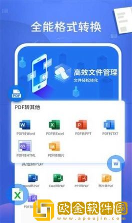 易转PDF转换器