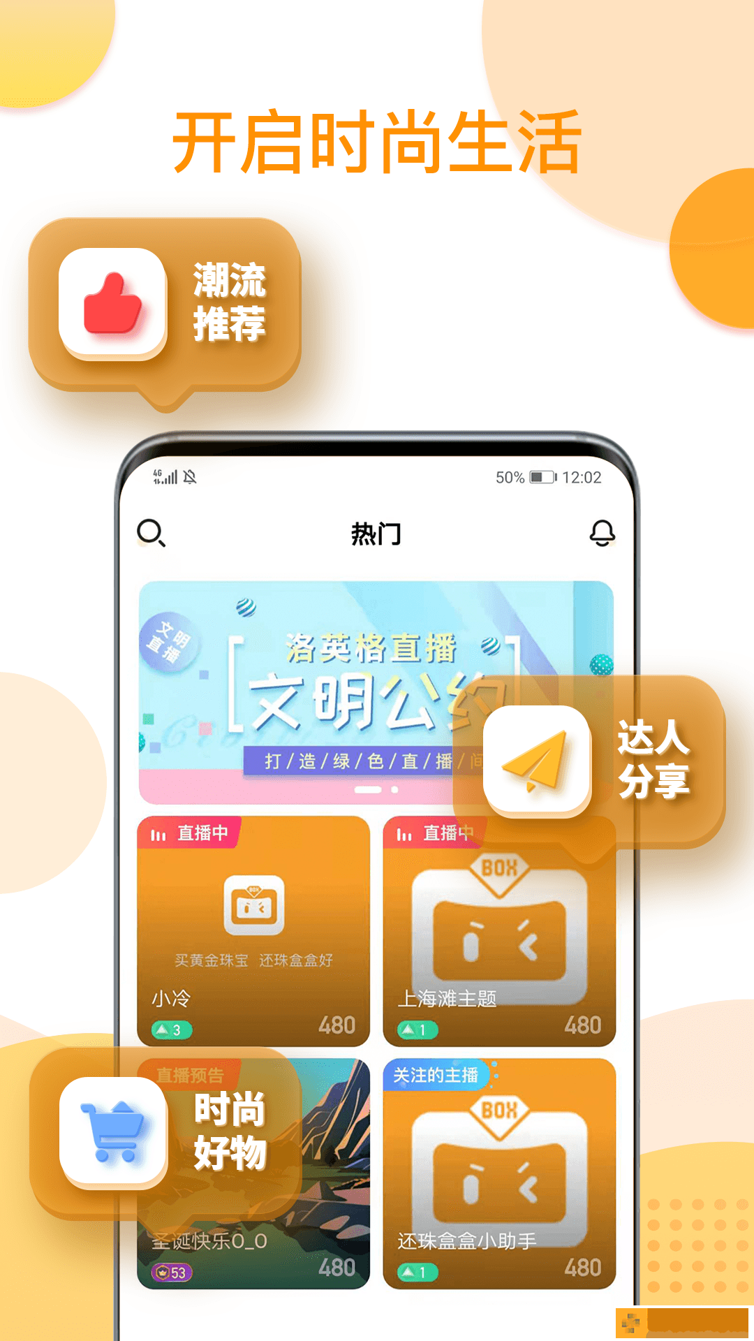还珠盒盒