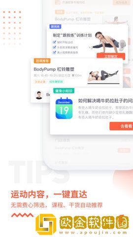 乐刻运动健身