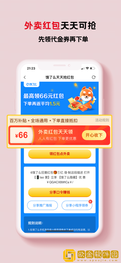立刻返