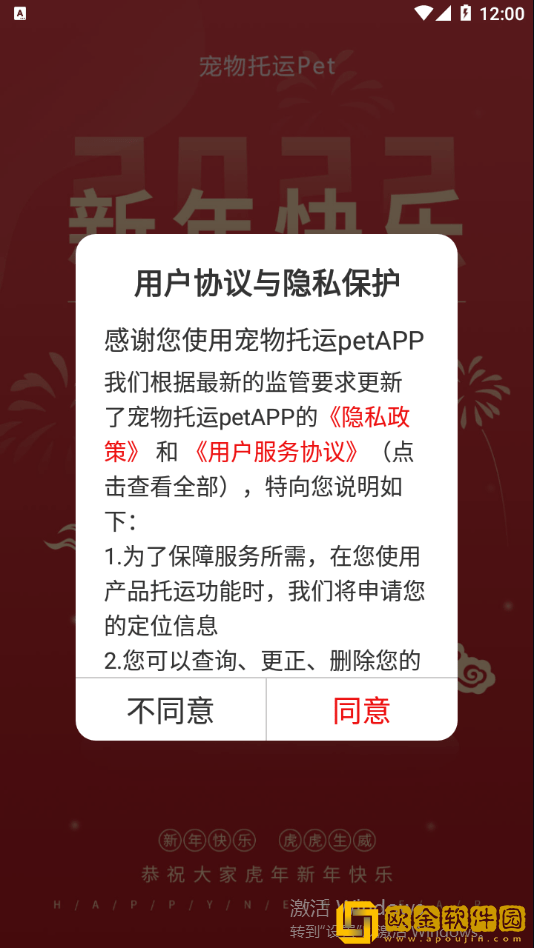 宠物托运pet