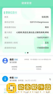 天和健康