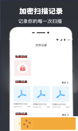 扫描全能翻译王