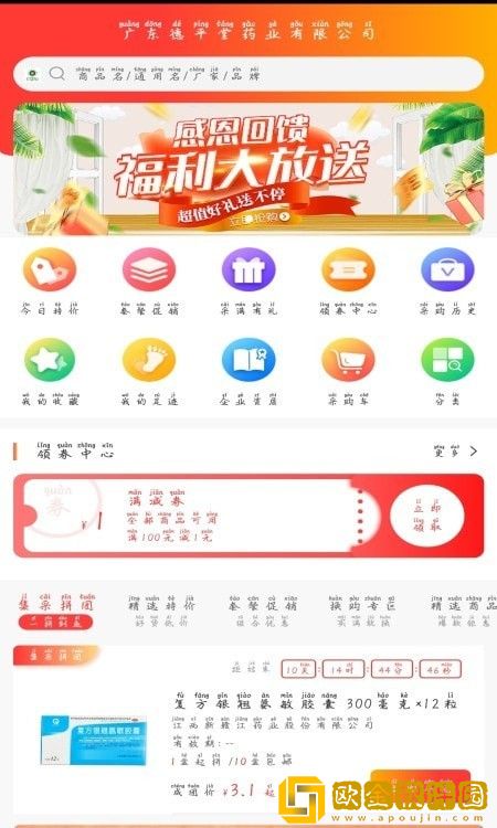 德平堂药业