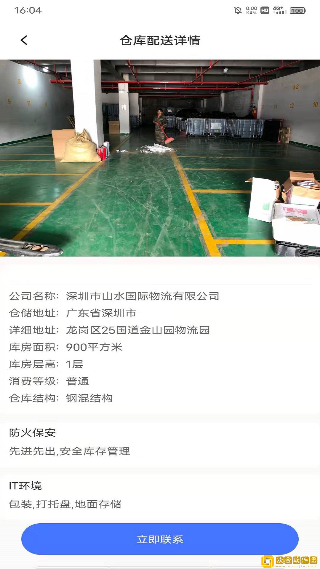 盛德储配