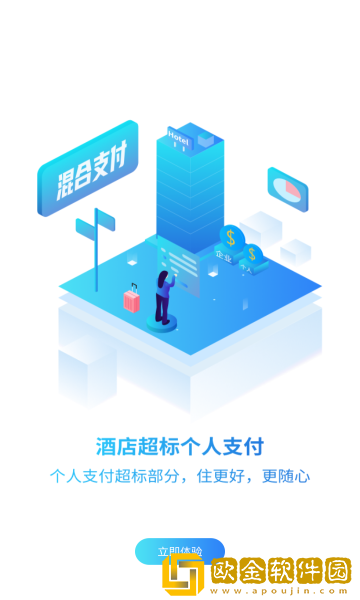 唐旅畅行