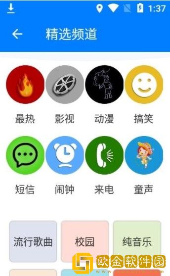 好铃声制作