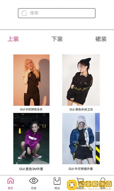 GUI女装时尚购物