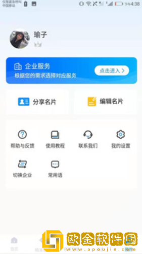 乐有客效率办公