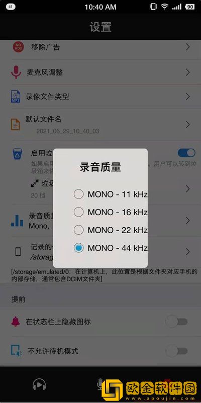 啊咔咔录音