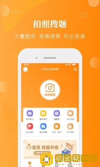 金题护考