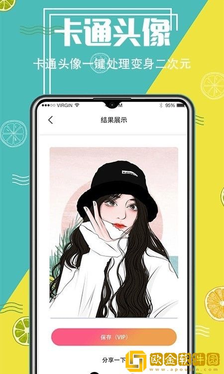 智能抠图精灵