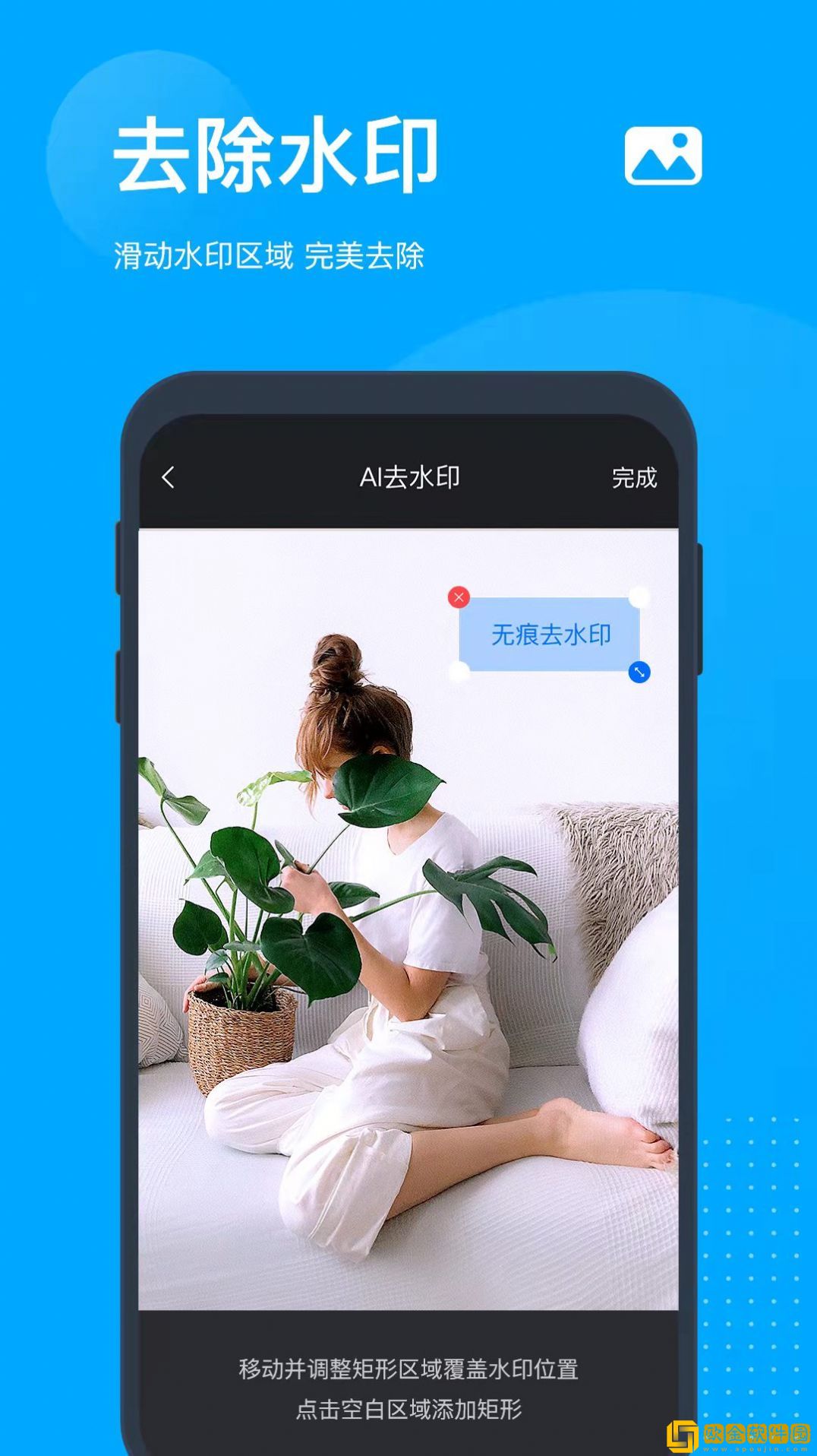 图片水印管家