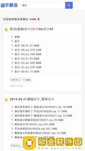学霸盘
