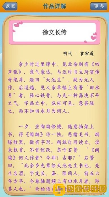唐诗宋词学习