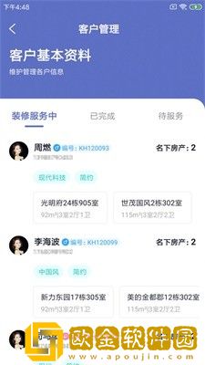装小杰店管