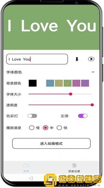 LED弹幕屏