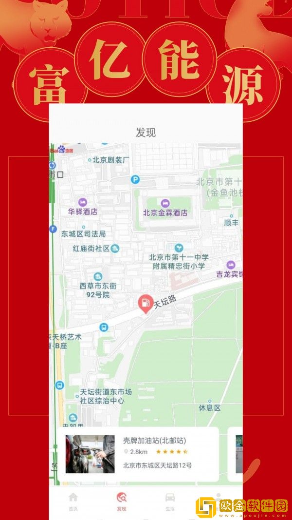 富亿原油