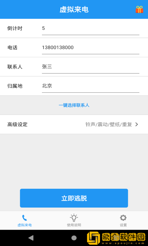 应酬帮