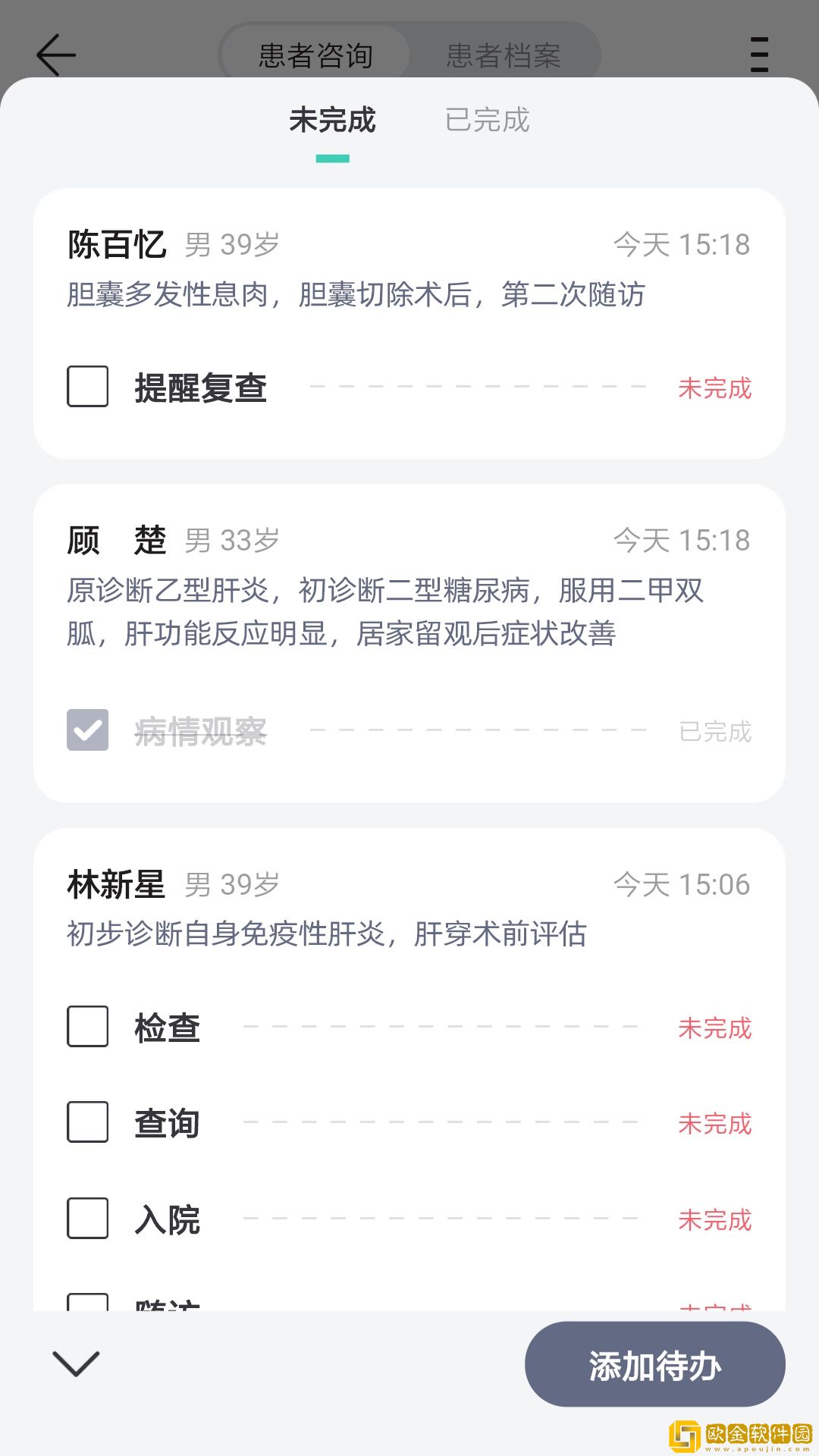能医优管医生端