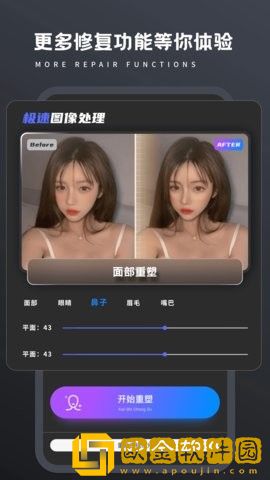 画质修复菌