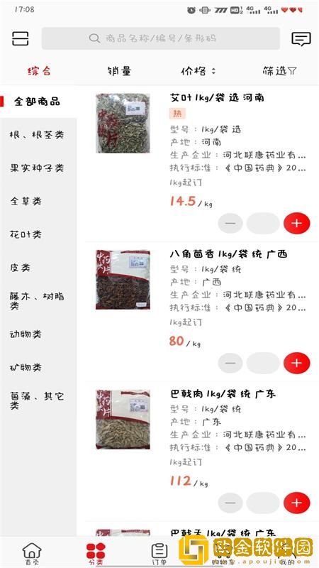 跑跑药仓