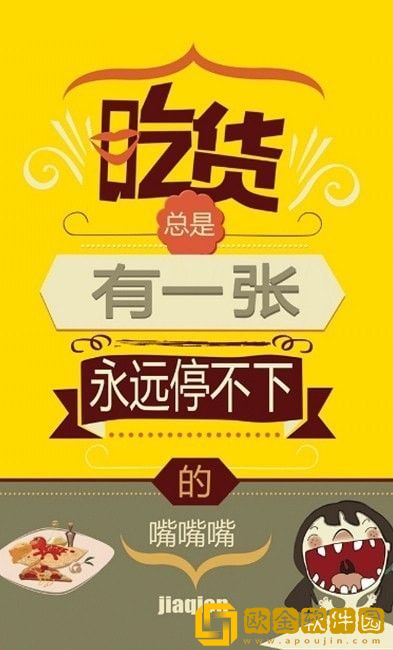 开间小店之美食菜谱