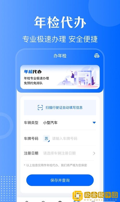 车主121违章查