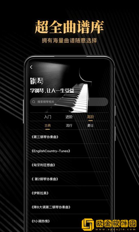 一心钢琴钢琴学习