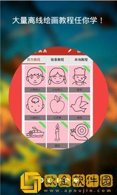 全民学画画