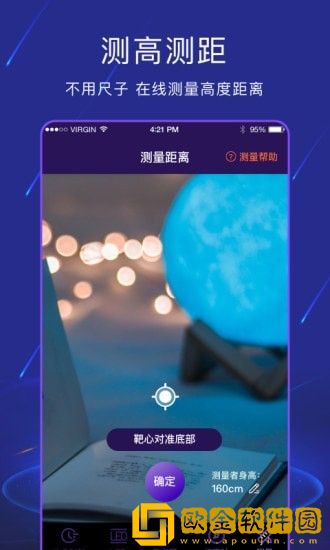手电筒light