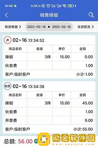 中果粮菜