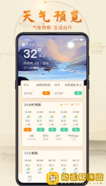 叨叨日历时间管理
